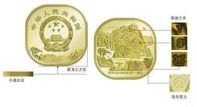泰山纪念币30元   泰山纪念币的收藏价值
