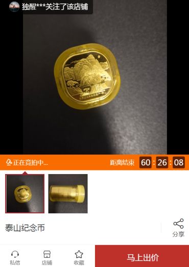 泰山纪念币30元   泰山纪念币的收藏价值