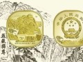 康银阁泰山卡币价格 泰山币的收藏价值分析