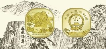 康银阁泰山卡币价格 泰山币的收藏价值分析