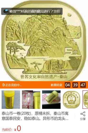 泰山币的市场价格 泰山币特征