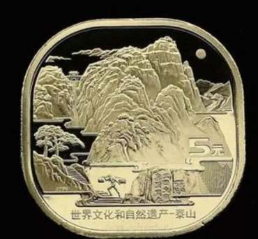 2019泰山纪念币收藏价值