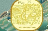 湖北武夷山纪念币收藏价值  武夷山纪念币照片