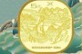 湖北武夷山紀念幣收藏價值  武夷山紀念幣照片