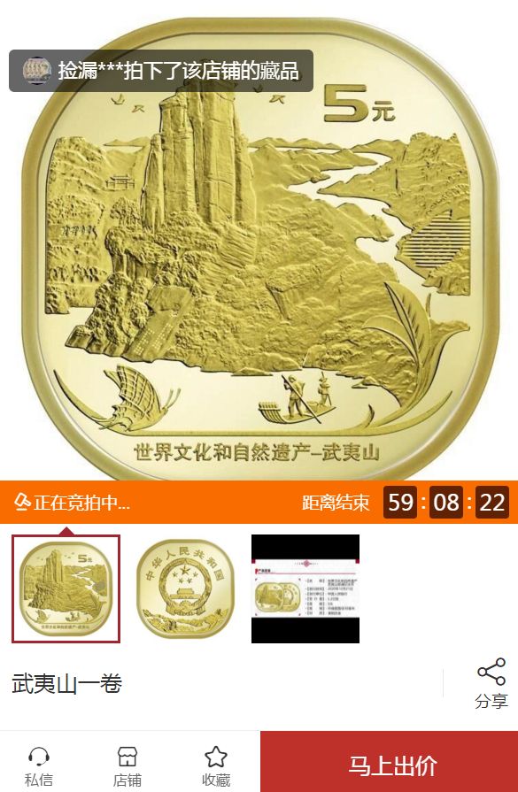 武夷山纪念币预约  武夷山纪念币预约时间和限兑枚数