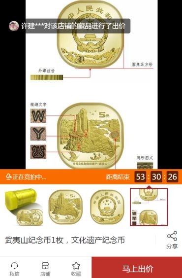 武夷山纪念币样式  武夷山纪念币几号预约