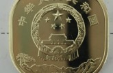 泰山币最新价格 泰山币收藏价值