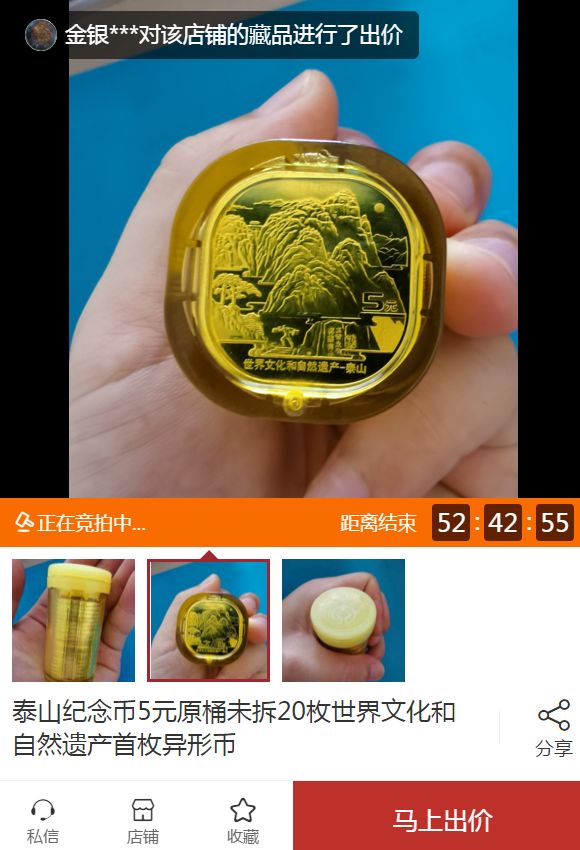 泰山纪念币30元  泰山纪念币的收藏价值图片