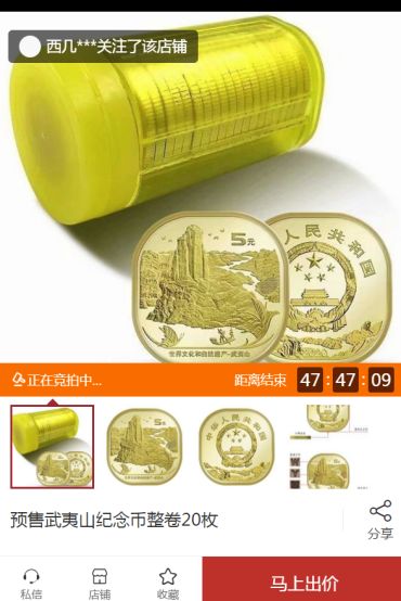武夷山图片  2020年武夷山纪念币预约