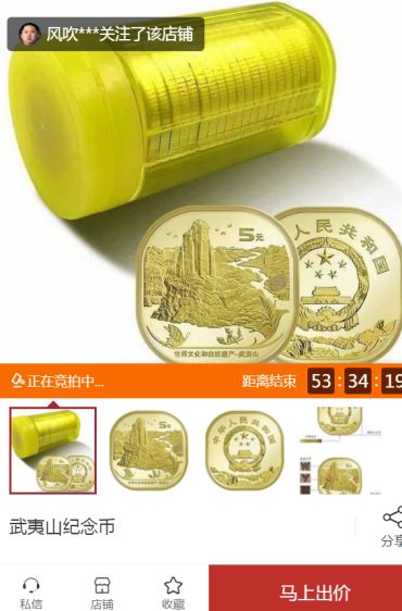 武夷山纪念币一卷多少枚  武夷山纪念币预约时间