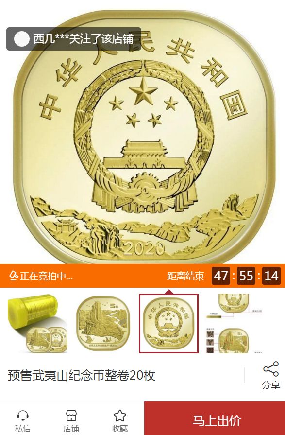 武夷山纪念币的预约时间方式   武夷山纪念币预约数量