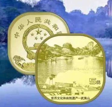 湖北武夷山纪念币到底值不值钱