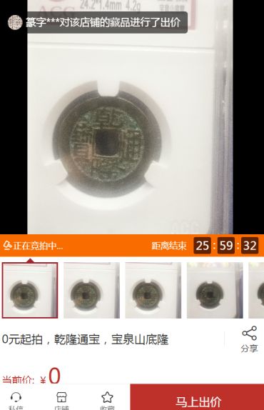 乾隆通宝鉴定  乾隆通宝的最新价格