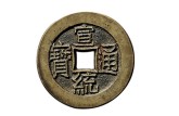 宣統(tǒng)通寶大樣的尺寸  宣統(tǒng)通寶的價(jià)格
