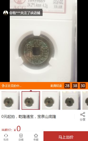 50万以上乾隆通宝图片