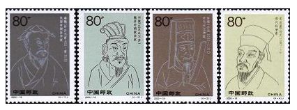 《中国古代科学家》系列纪念邮票简介