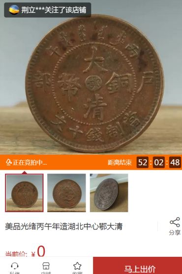 100万大清铜币真品图片   大清铜币的构造