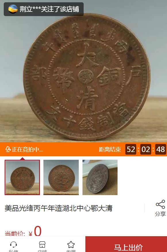 100万大清铜币真品图片   大清铜币的构造