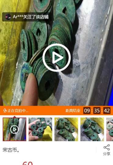 绍圣通宝价格 绍圣通宝市场估价高吗