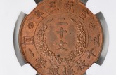 真品大清銅幣價格表    大清銅幣的照片