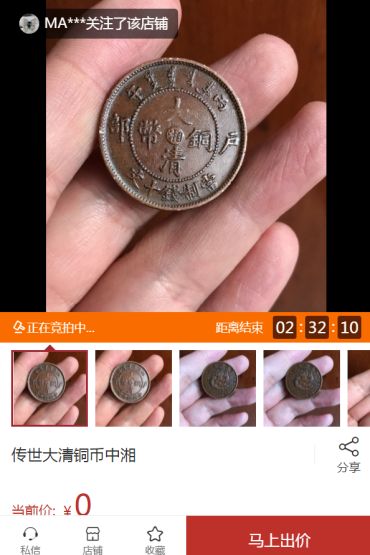 50万大清铜币图片   大清铜币的拍卖价格