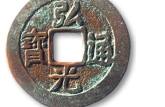 弘光通寶圖片及價(jià)格