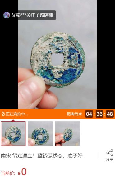 博物馆大宋通宝真品浅析  大宋通宝的价格贵吗