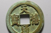 天禧通寶26mm價格  關(guān)于天禧通寶尺寸