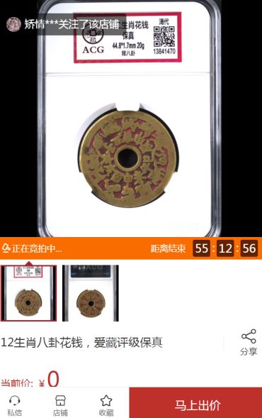 雍正通宝价格表带图片