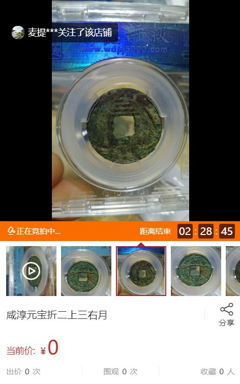 大宋通宝当十价格 大宋通宝当十图片