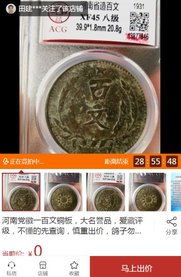 最新雍正通宝价格表  雍正通宝的历史背景