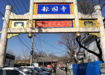 北京邮票回收 北京<a href='http://www.mdybk.com/pri-1.htm' target='_blank'>邮票回收价格表</a>