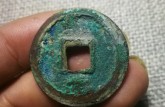 嘉熙通寶背元圖片 嘉熙通寶背面元未來的潛力怎樣