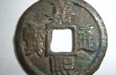嘉熙通寶價(jià)格表 嘉熙通寶如何鑒別