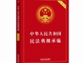 中國郵政將發(fā)行《<中華人民共和國民法典>施行》紀念郵票