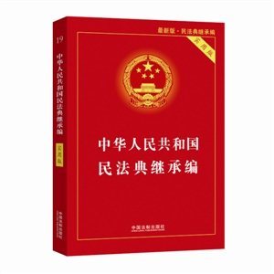中国邮政将发行《<中华人民共和国民法典>施行》纪念邮票