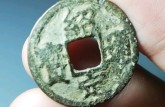 紹定通寶背六什么價格
