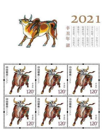 　2021年辛丑年特种邮票发行公告一览
