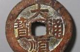 大顺通宝背川户市场价