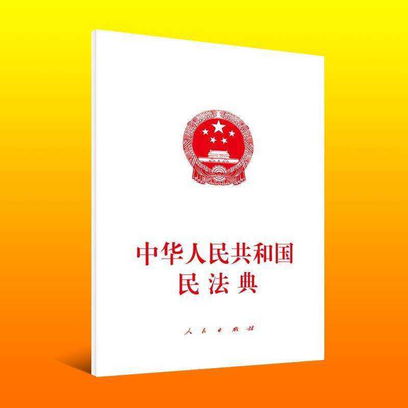 國(guó)局批復(fù)2021年首套郵票《民法典》郵票圖稿！將于2020年1月1日發(fā)行！
