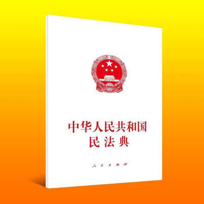 國(guó)局批復(fù)2021年首套郵票《民法典》郵票圖稿！將于2020年1月1日發(fā)行！