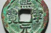 熙寧通寶  熙寧通寶的價格