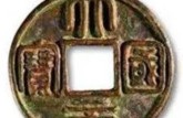 大元國(guó)寶哪個(gè)版別價(jià)值高