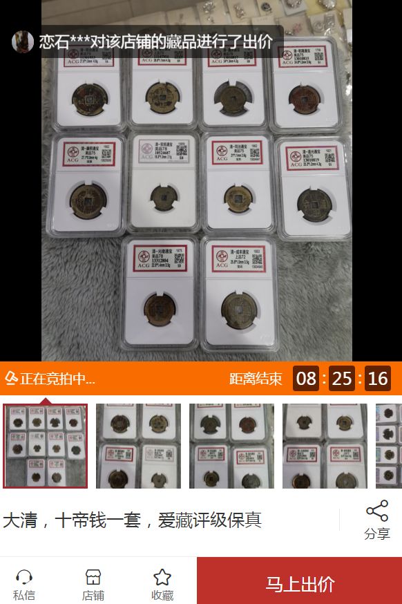 元朝钱币的价格是多少 元朝钱币的图片