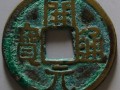 會昌開元的價格表  會昌開元的歷史背景