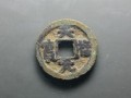 天福元寶是什么朝代的 天福元寶價(jià)格
