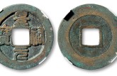 景祐元寶的價(jià)格，收藏價(jià)值，未來(lái)潛力