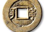 咸豐通寶的圖片及價(jià)格