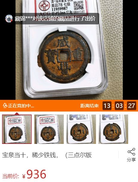 大元国宝图片及价格 大元国宝收藏价值