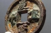 慶歷直十是哪個(gè)朝代的 慶歷直十價(jià)值怎么樣